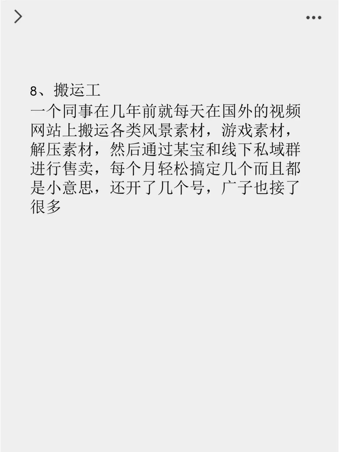 女生失业，可以试试这8个方向~