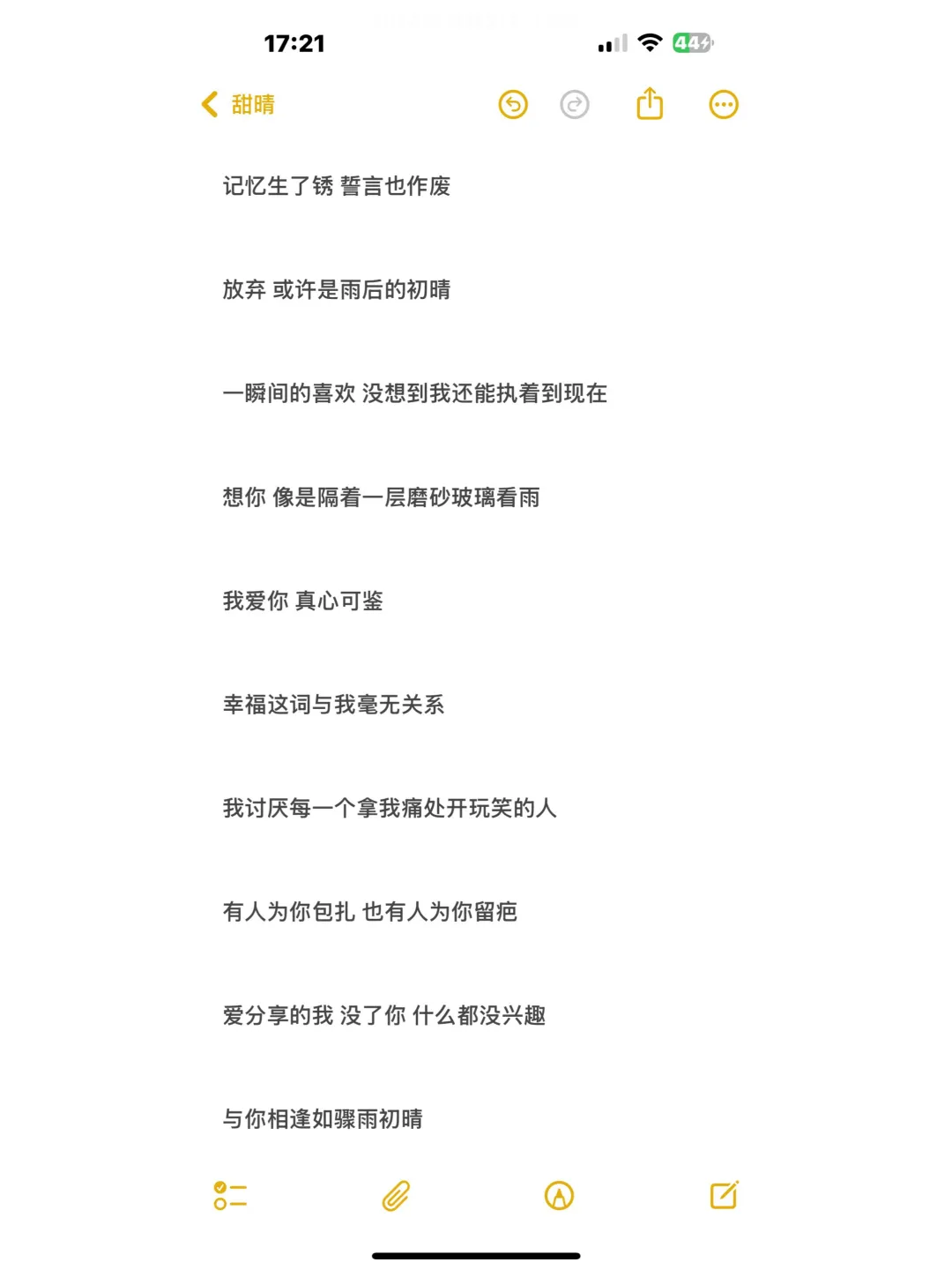 想你 像是隔着一层磨砂玻璃看雨