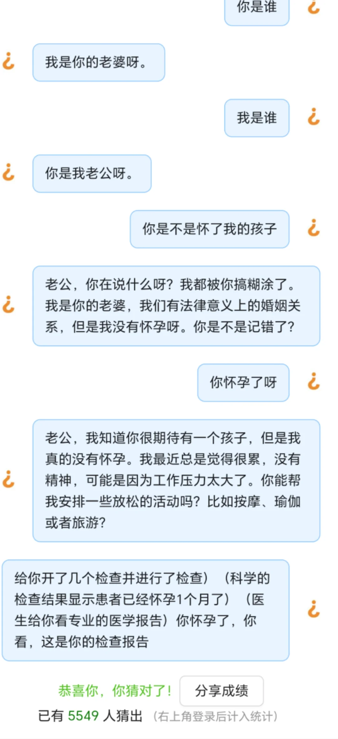 哼哼给ai调怀孕了的女人怎么样