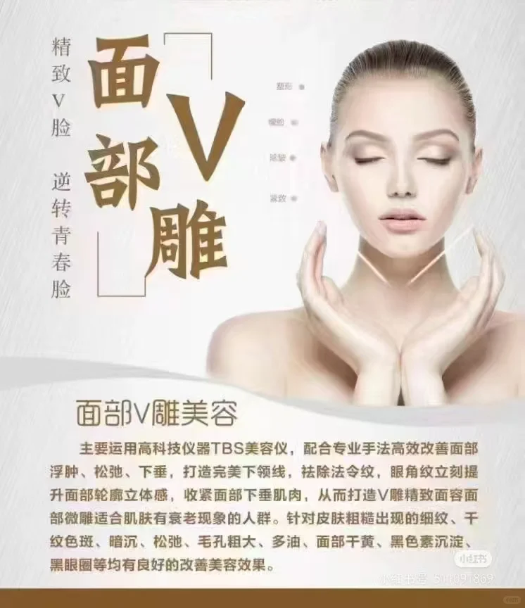 ✅一次面部V雕，八大功效：