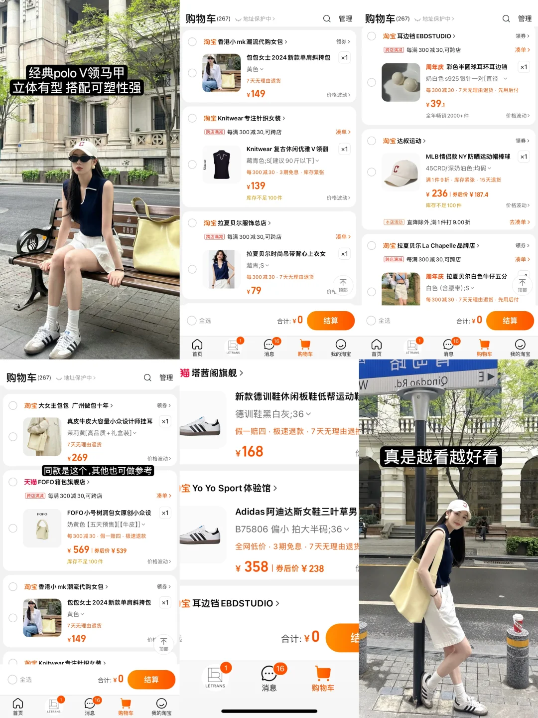 30+姐姐穿搭灵感，谁穿谁美炸