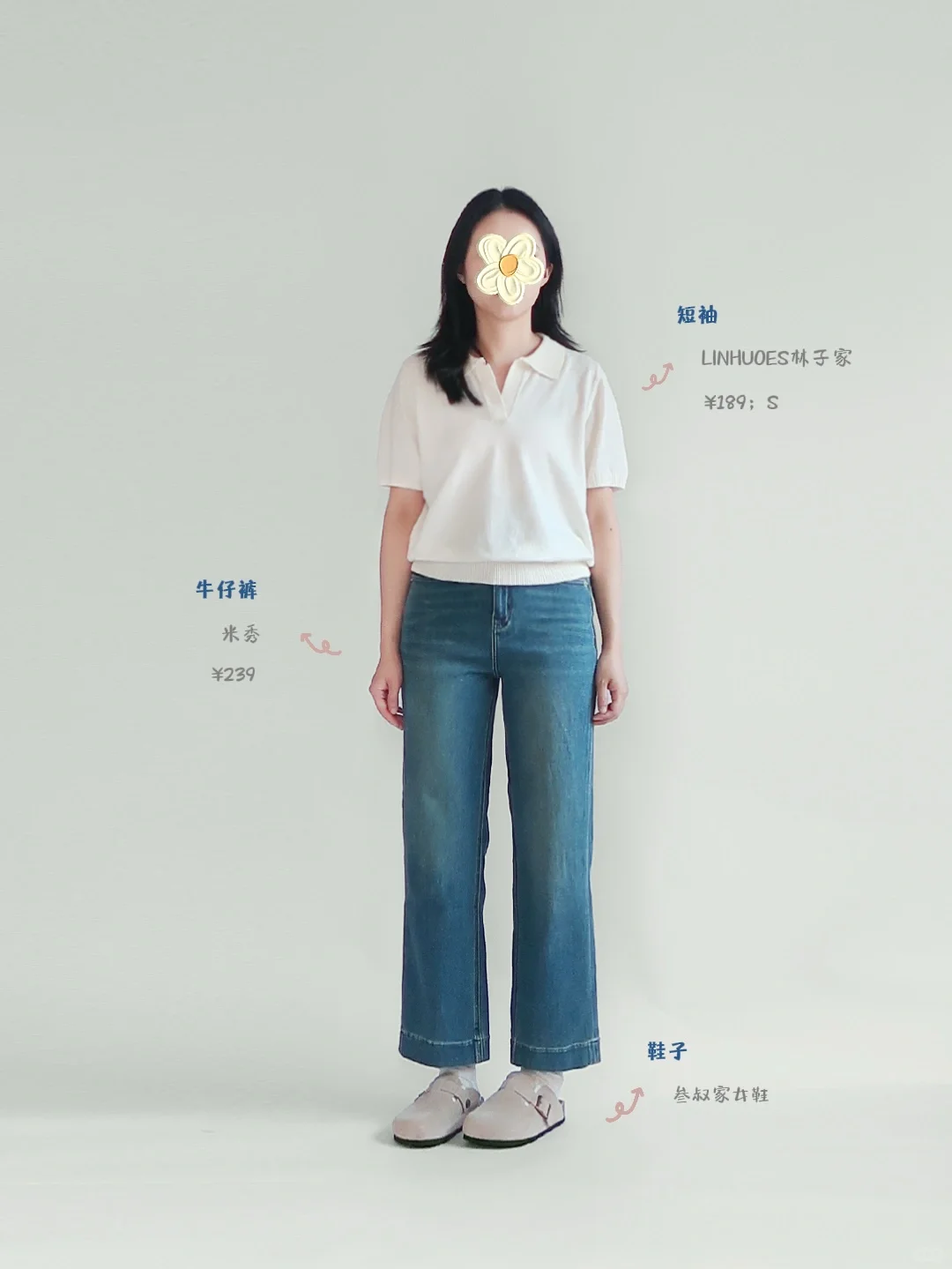 150小个子｜简约休闲的短袖穿搭合集