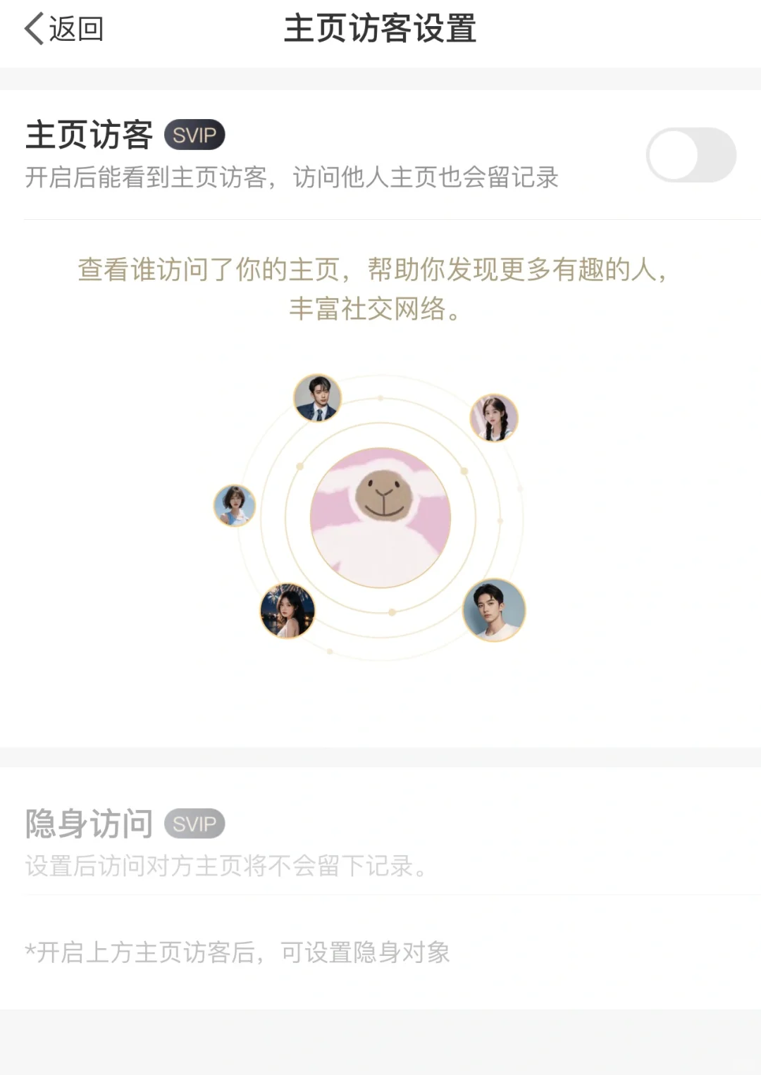 微博能看访客了💔💔💔