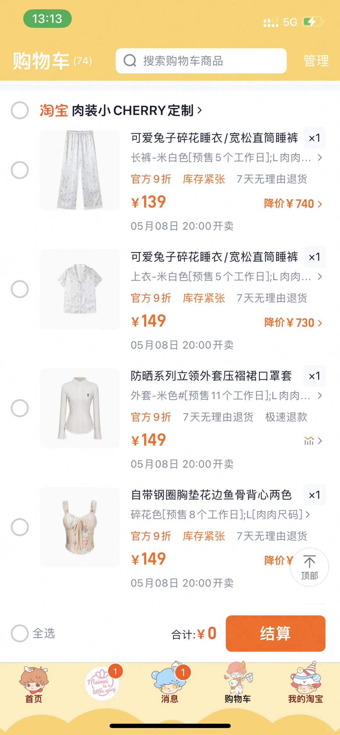 肉肉的胸衣永远吸引我（已兑不回啦）