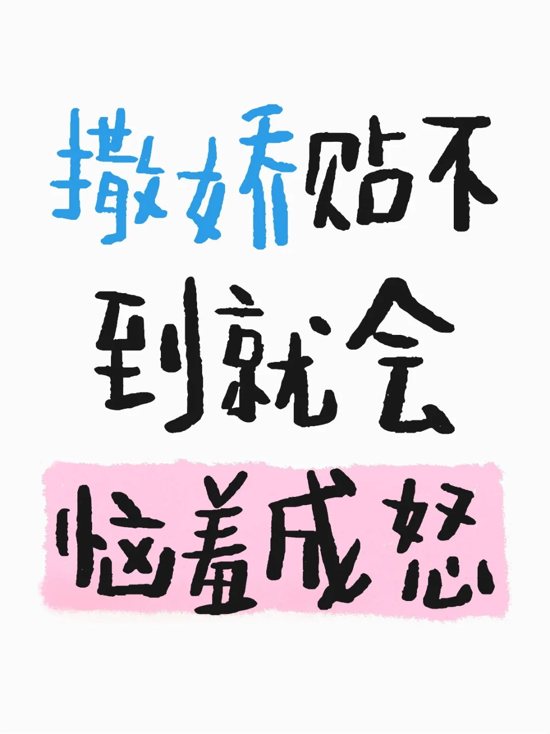 女友妹你能抵抗我撒娇你是这个