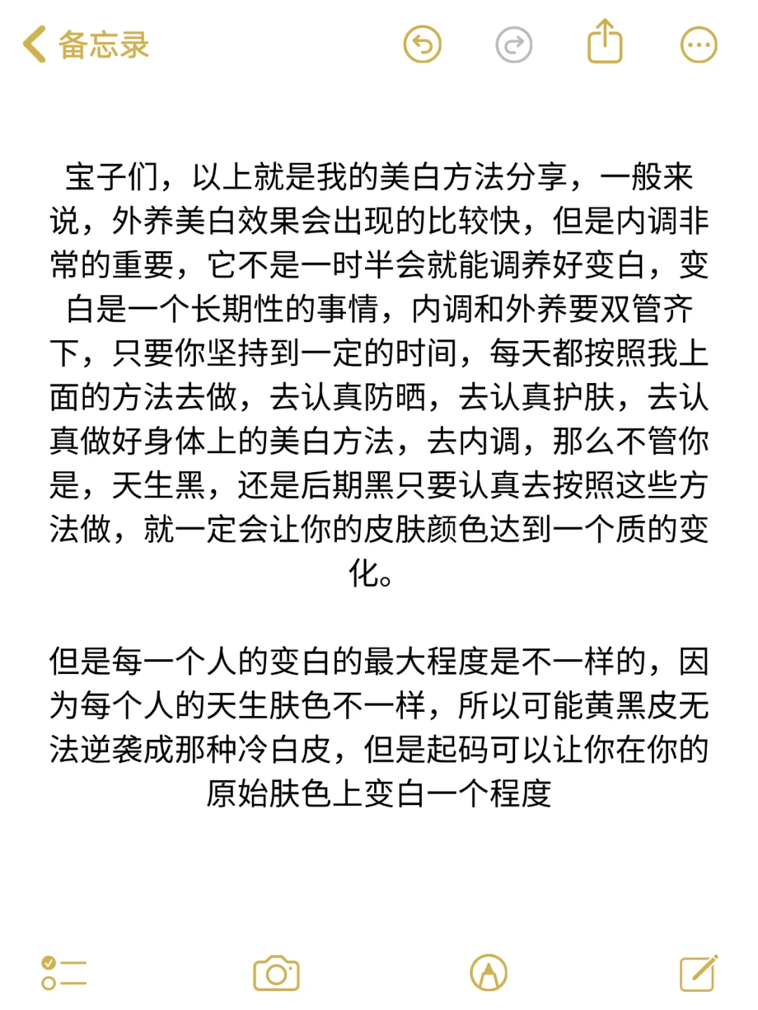 不花一分钱的我就这样水灵灵变白了！