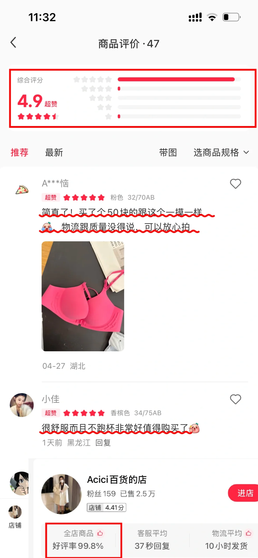 有没有姐妹懂这个内衣啊！28💰chao值❗️