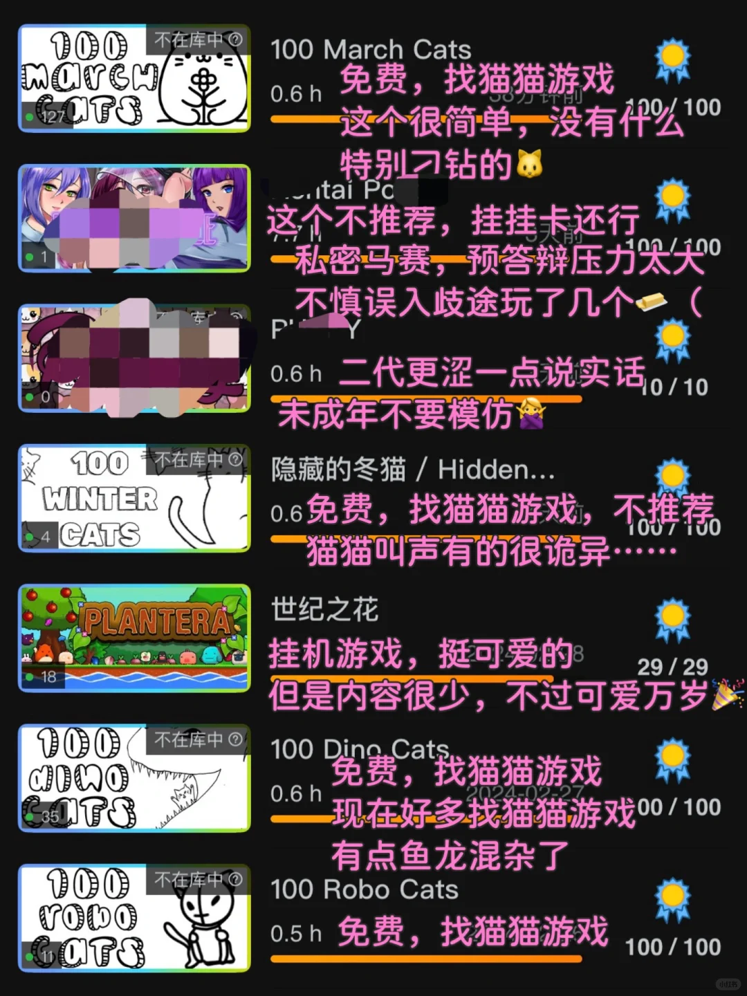 一些很水的steam全成就游戏个人向胡言乱语（