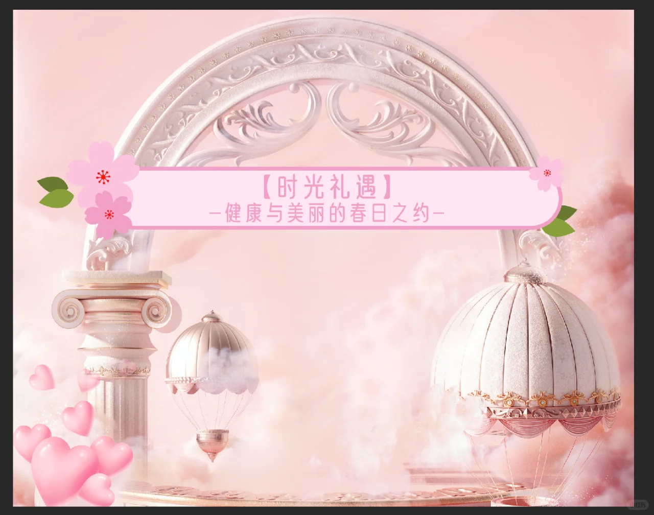 女神节活动案例分享“撕掉标签做自己”