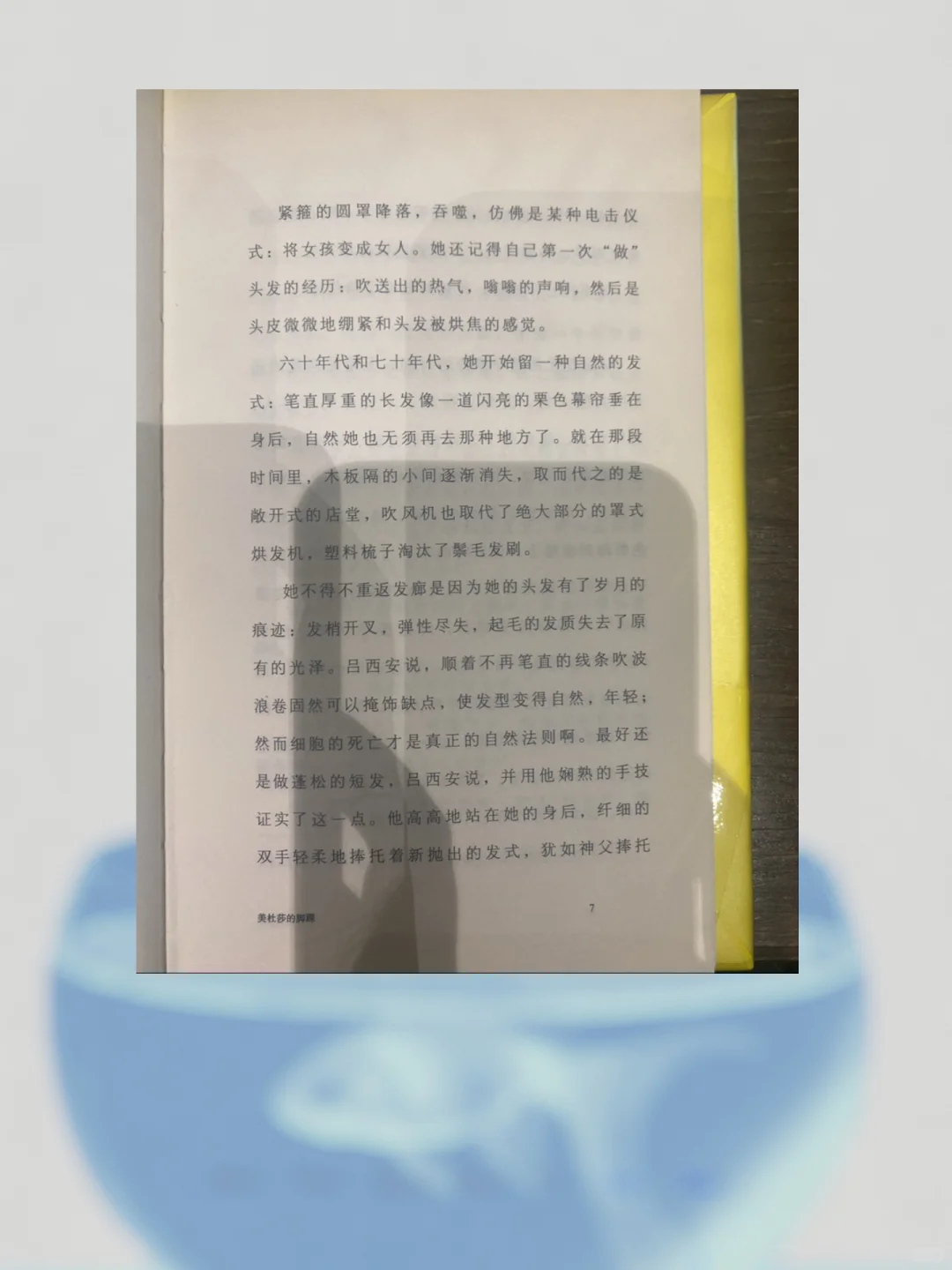 后现代消费文化下的艺术故事