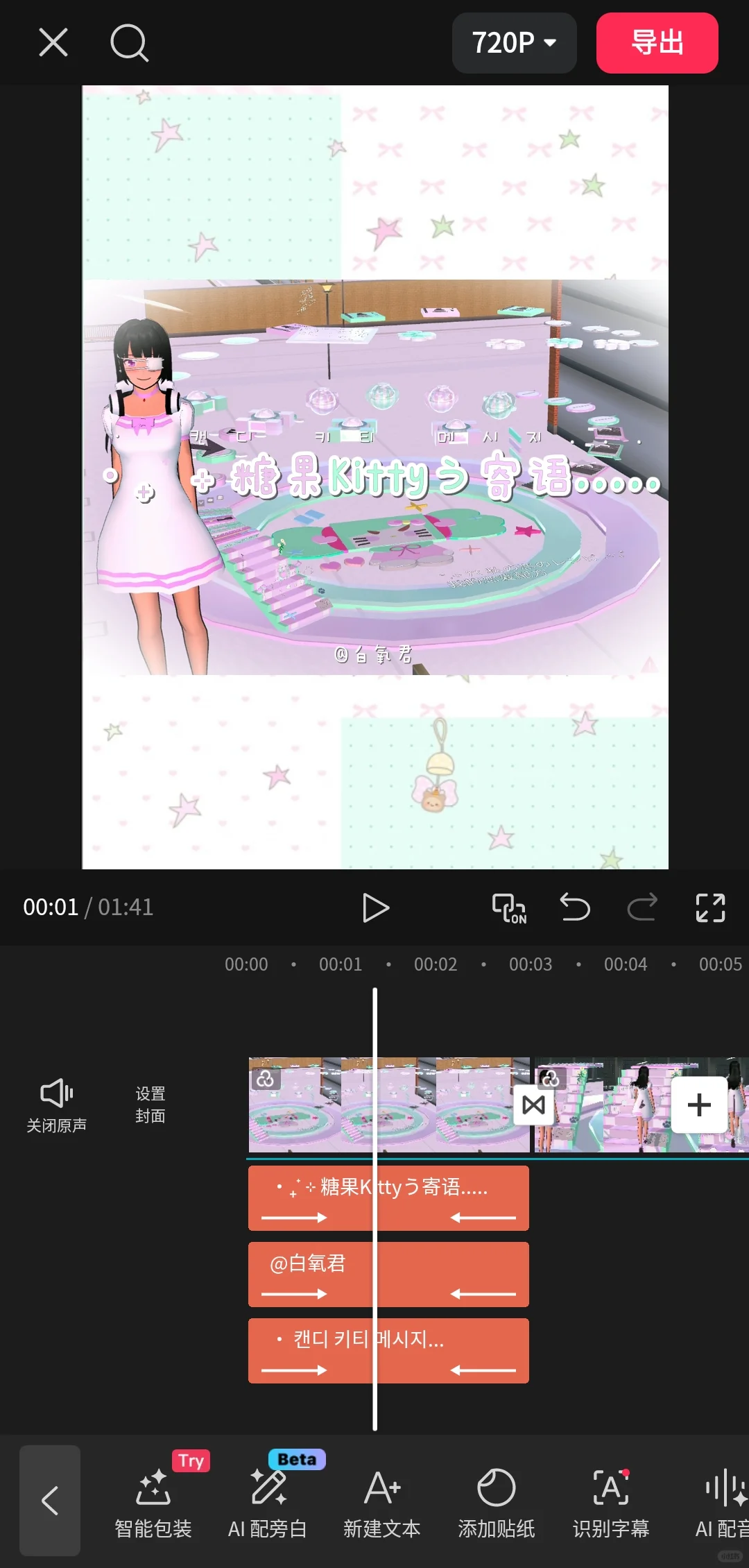 预告