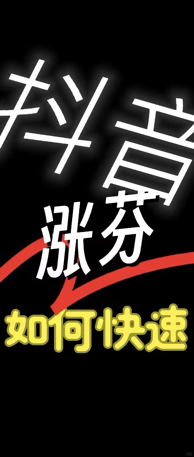 抖音张芬的三种方法