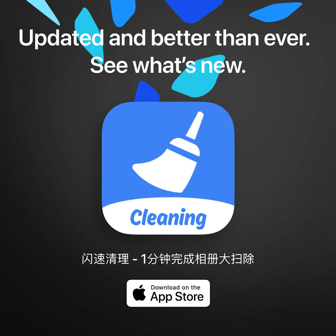 1分钟手机大扫除，我开发的app