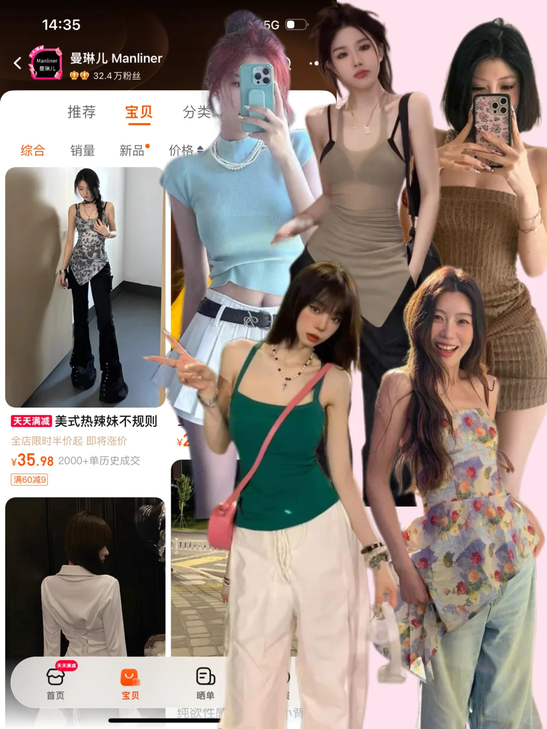 挖宝指南|甜酷吊带 辣妹风简单拿捏