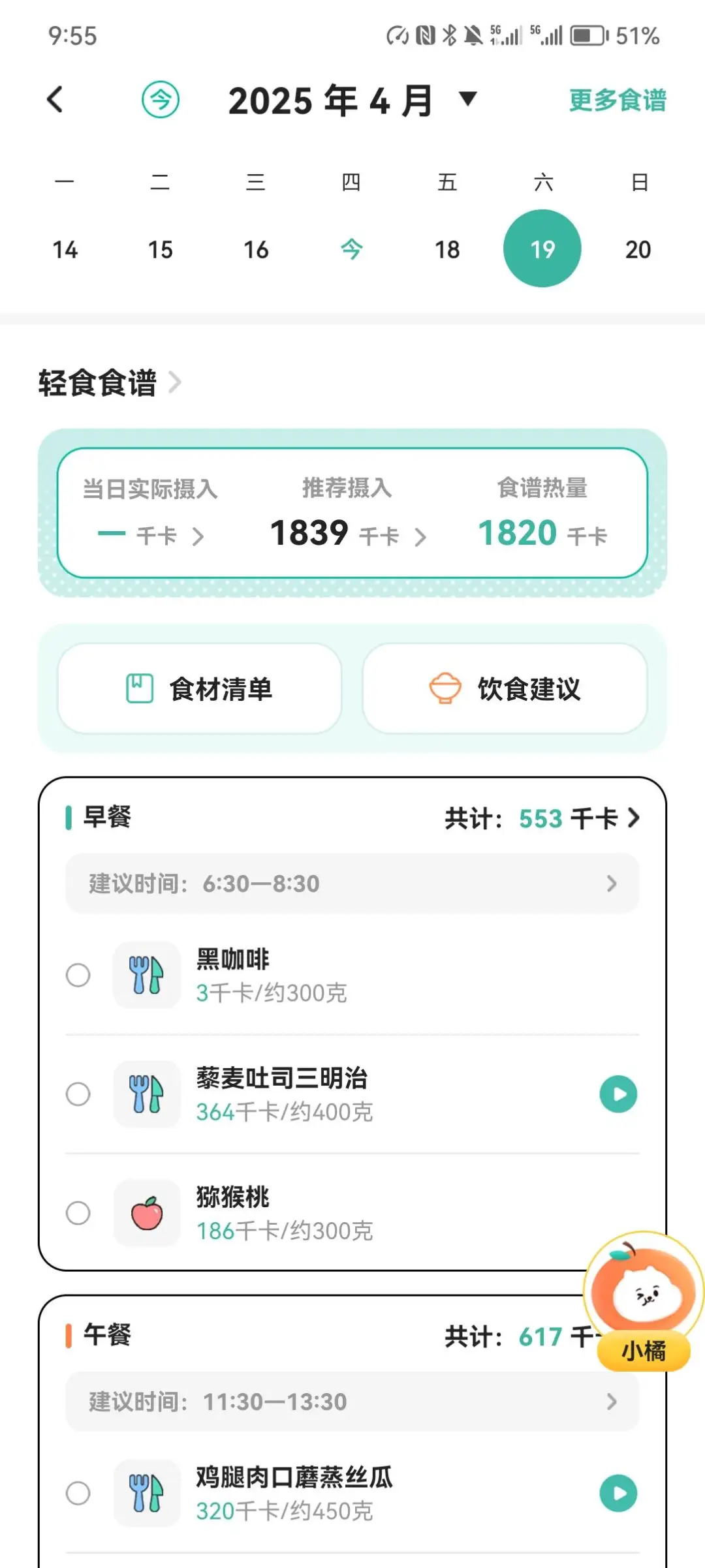 身高178 体重60kg