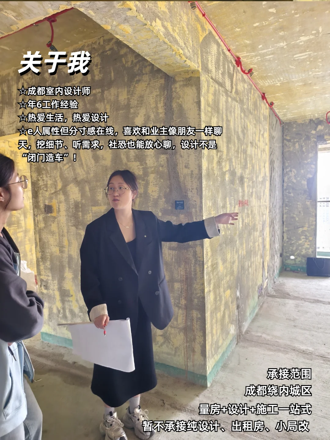 坐标成都，95后室内设计师的内心独白