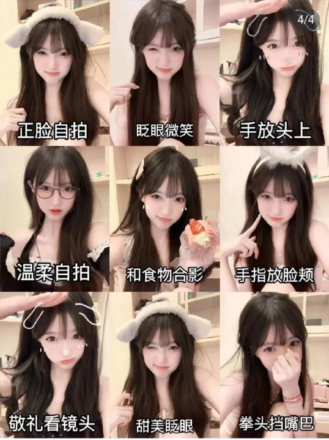 宅家甜妹拍照方法，快艾特你的姐妹来拍