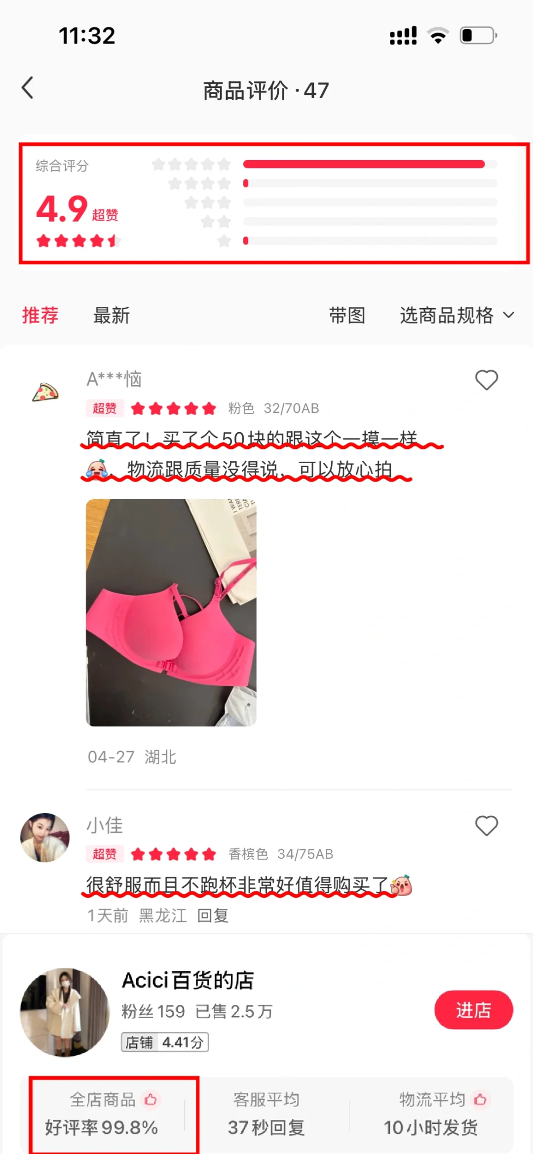 啊啊啊找到别人同质量一样好穿才28.9💰冲
