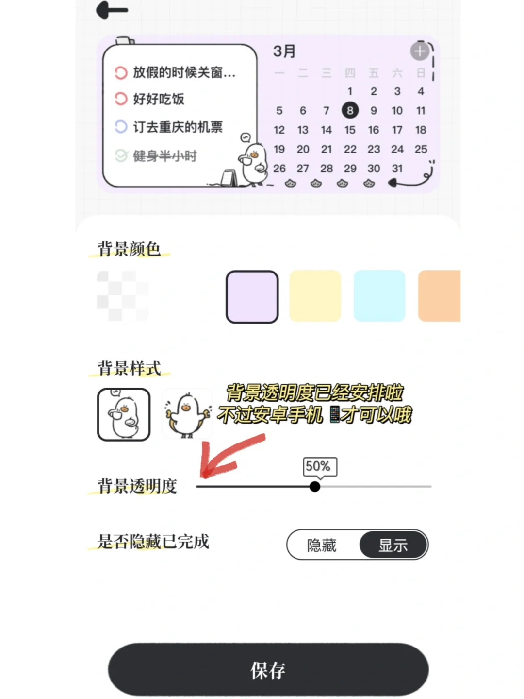因为有可爱❤️的粉丝，才有动力更新～