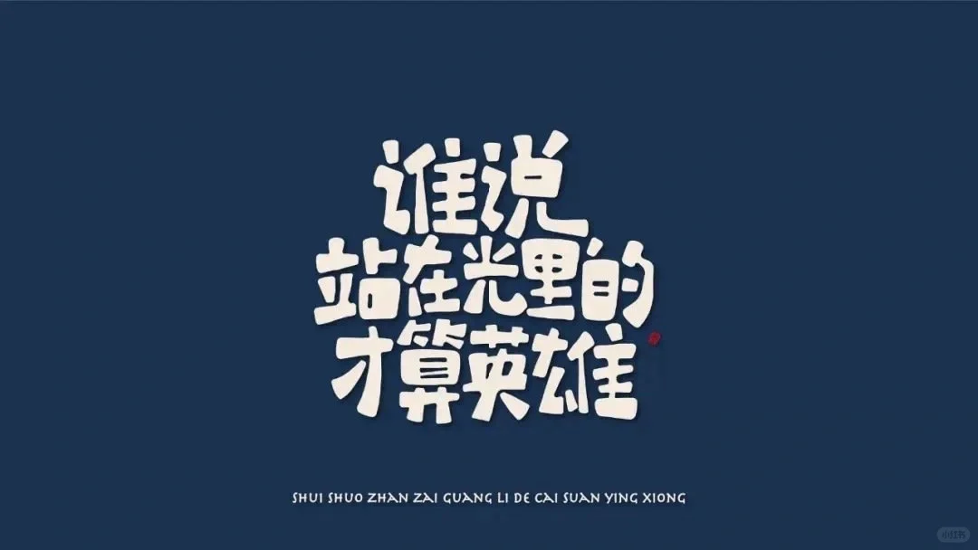 打工人的iPad壁纸