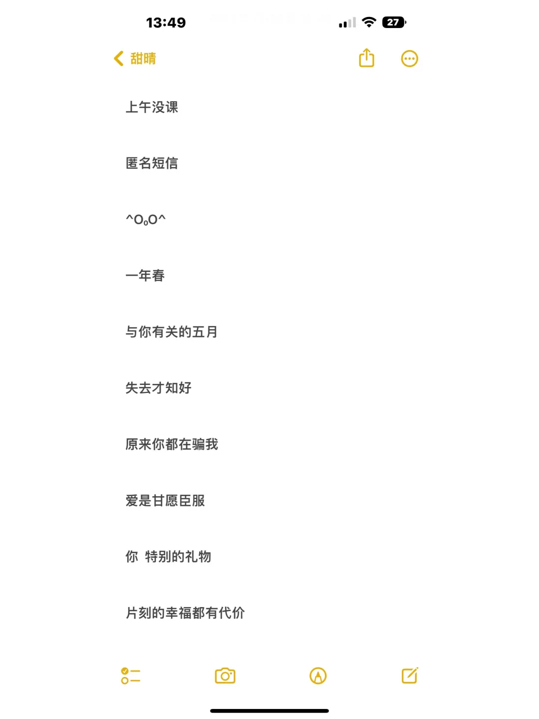 片刻的幸福都有代价