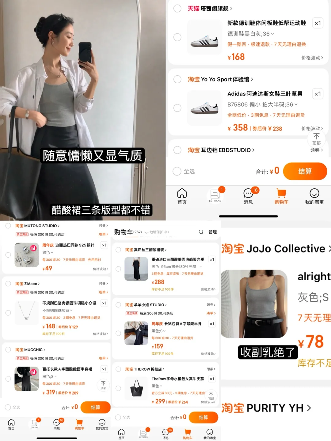 🔥30+姐姐穿搭灵感，谁穿谁美炸