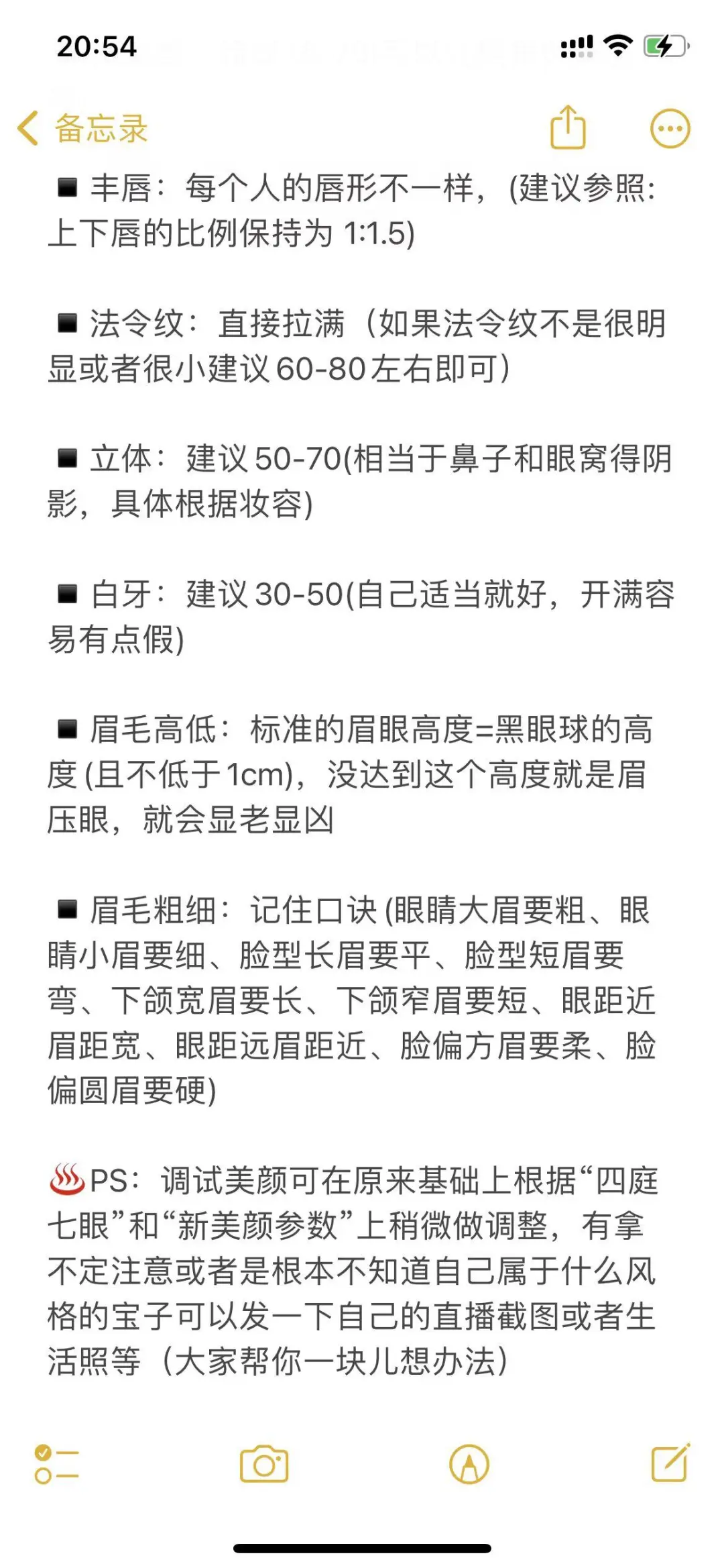 极限挑战调美颜不好看给你🧧