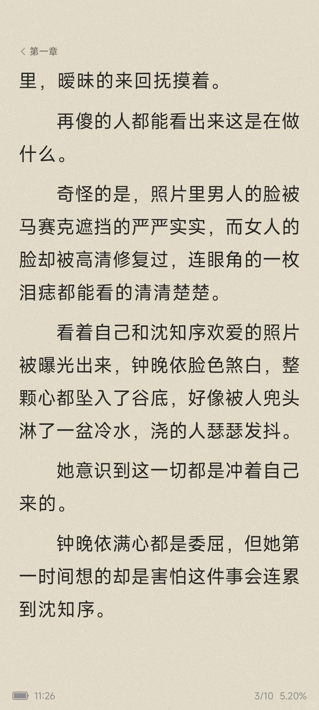 《恰逢乍暖还寒时》