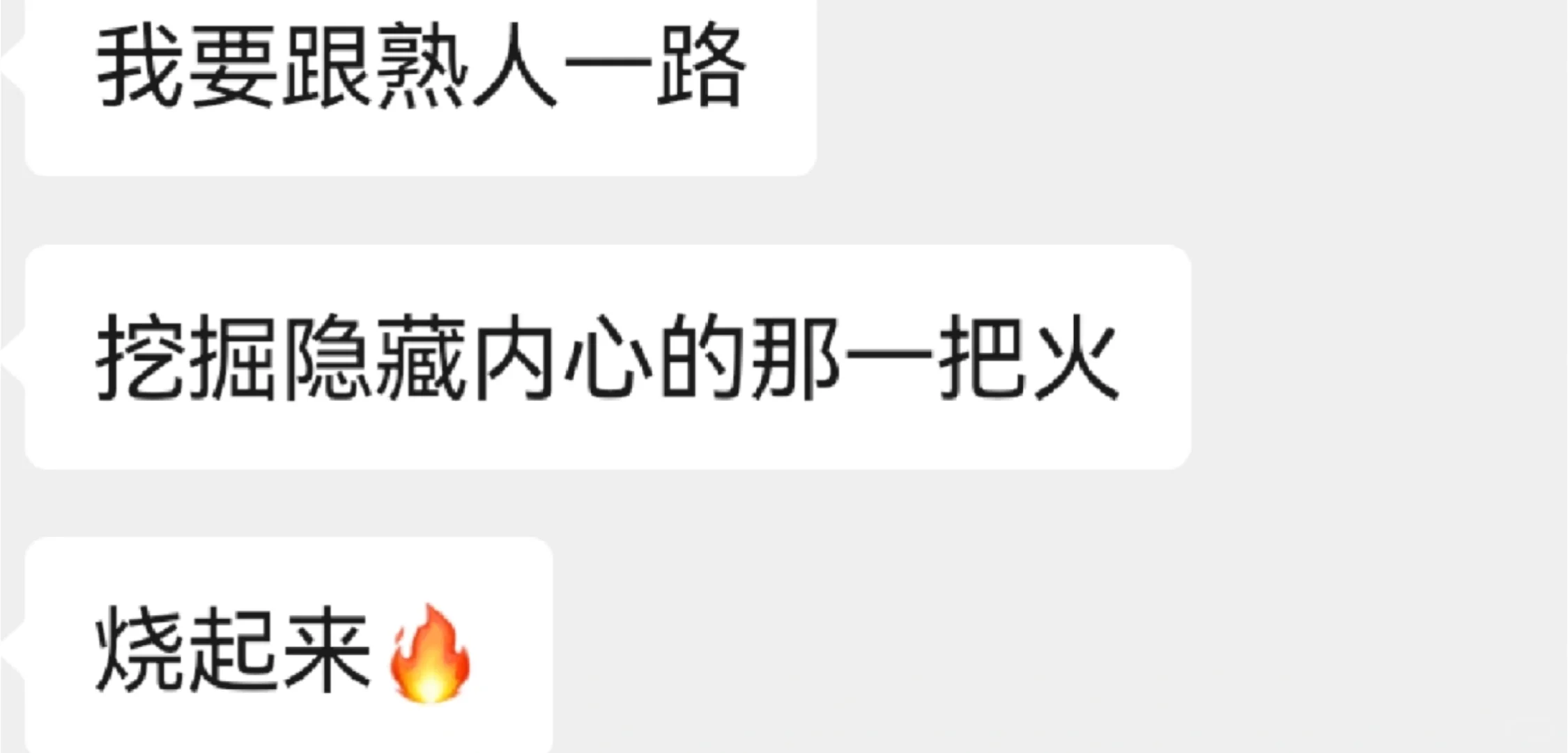 heels | 辣评：又烧又拼命哈哈哈哈