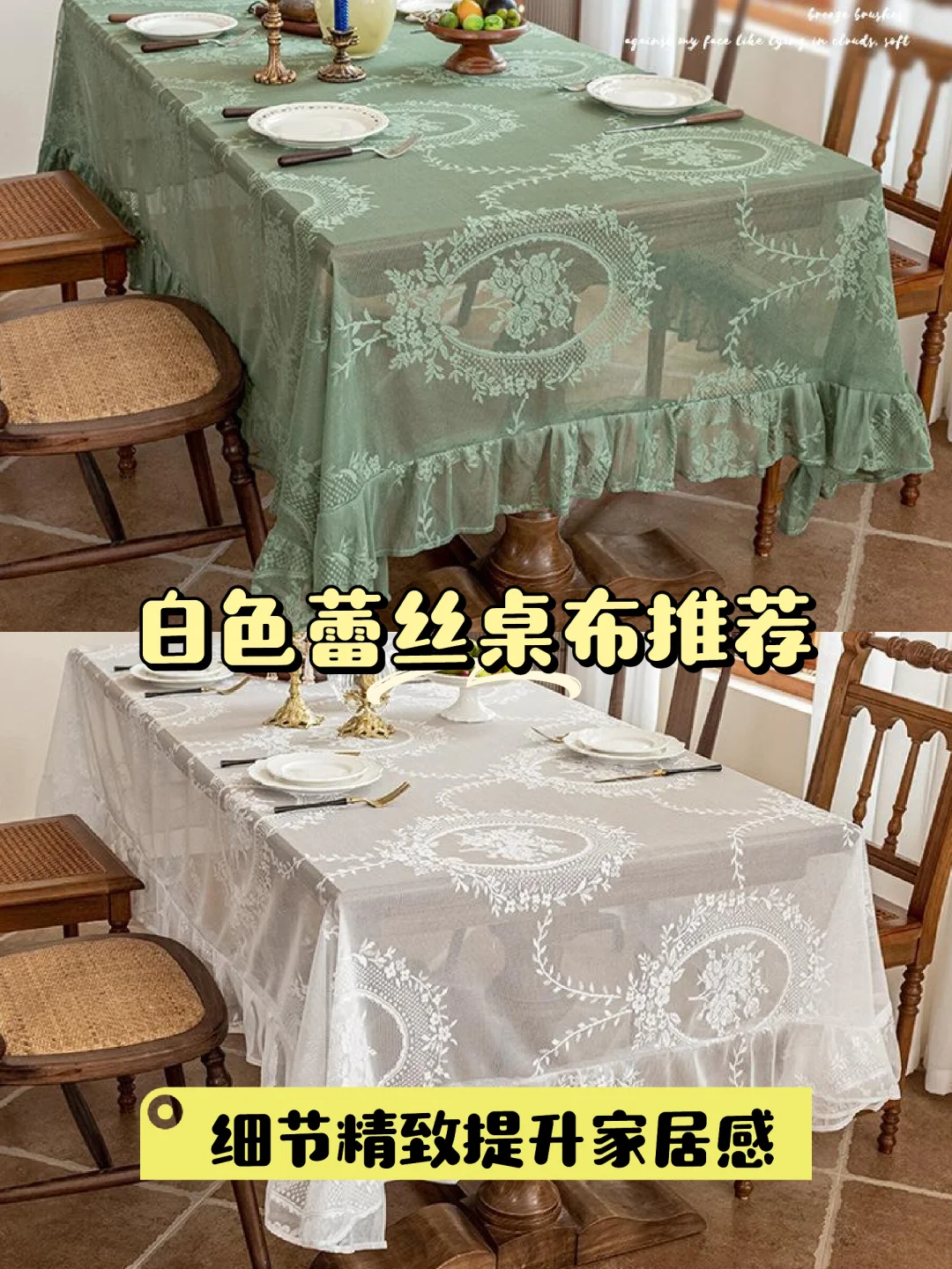白色蕾丝桌布测评推荐