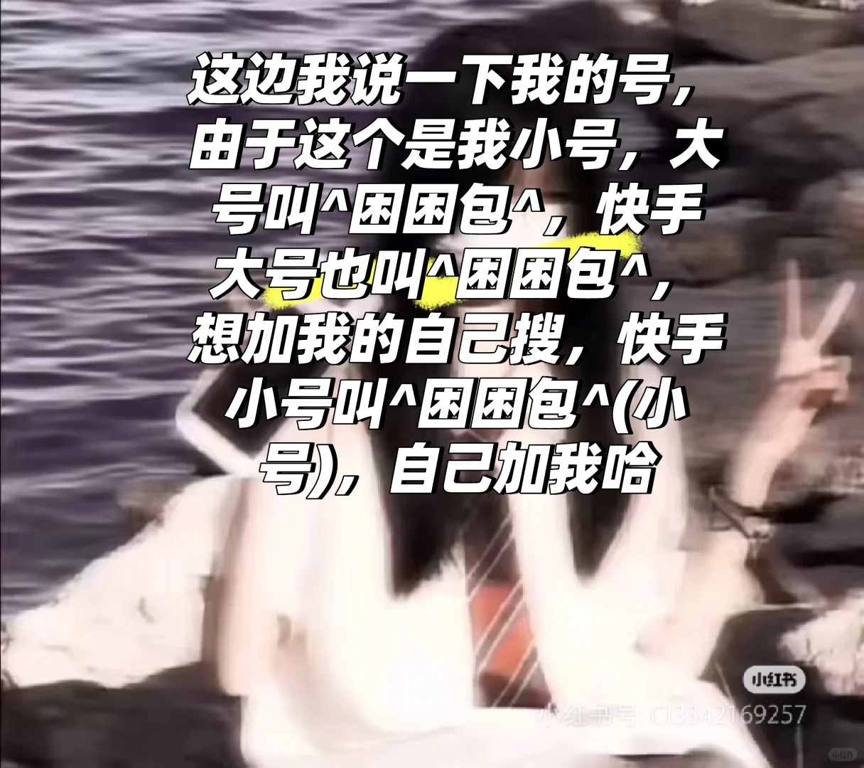 先说-下我的号