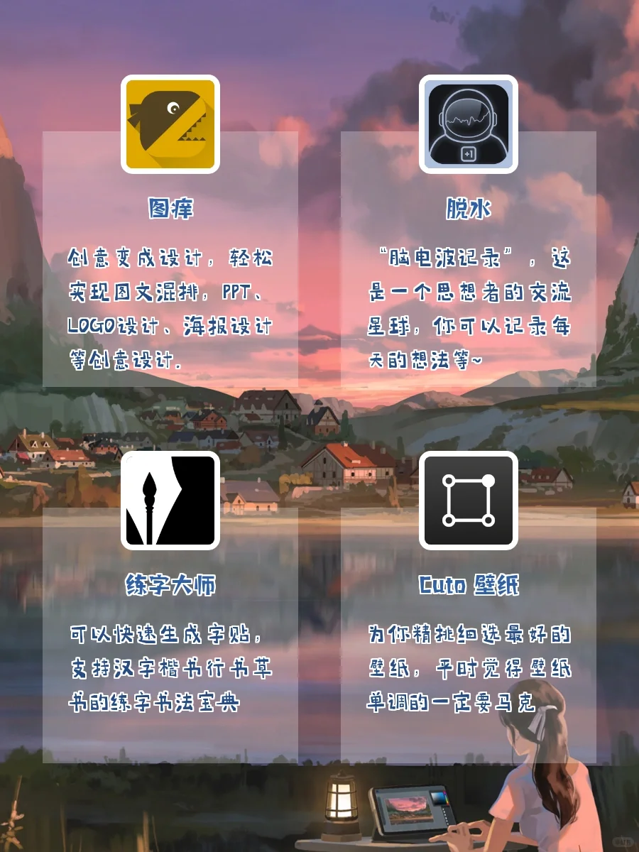 高级女孩必备APP🌱