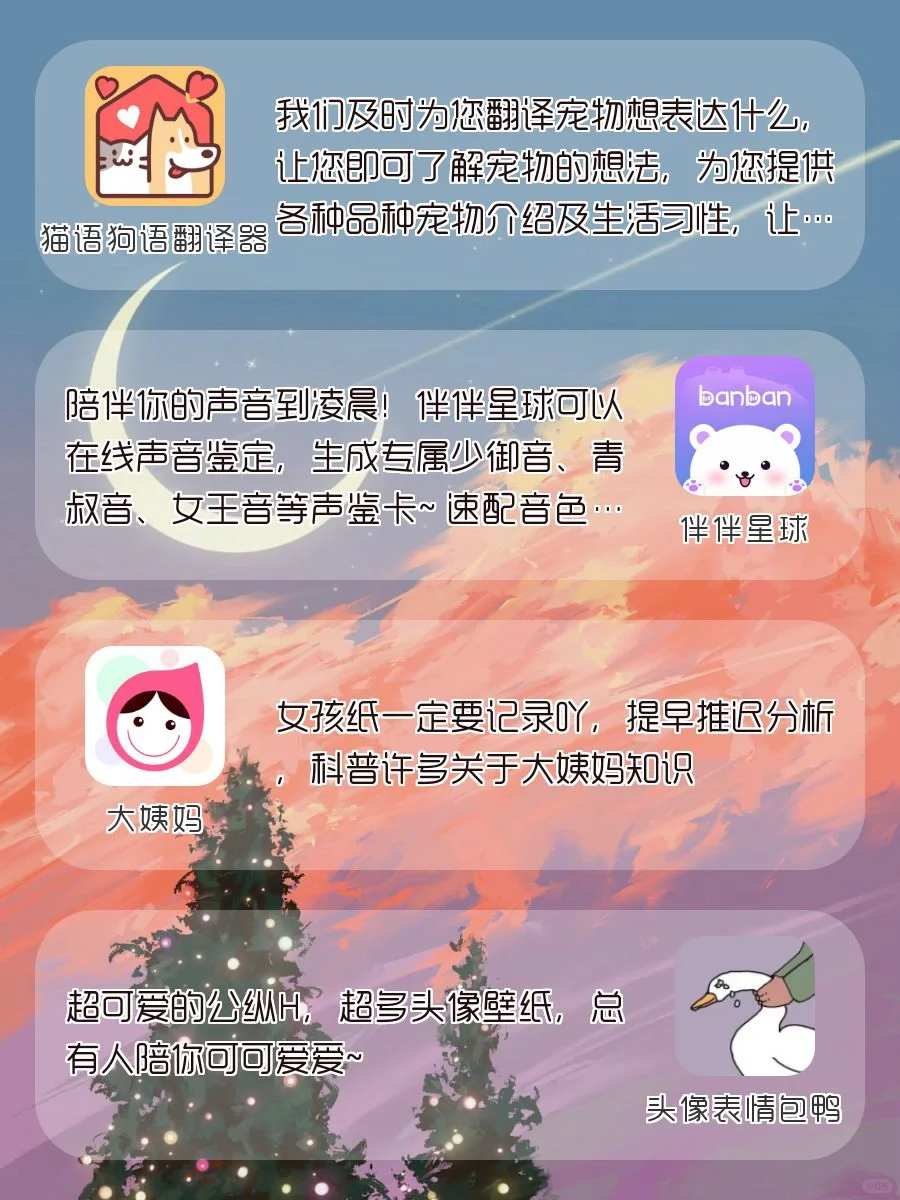 别告诉我你没用过这些APP