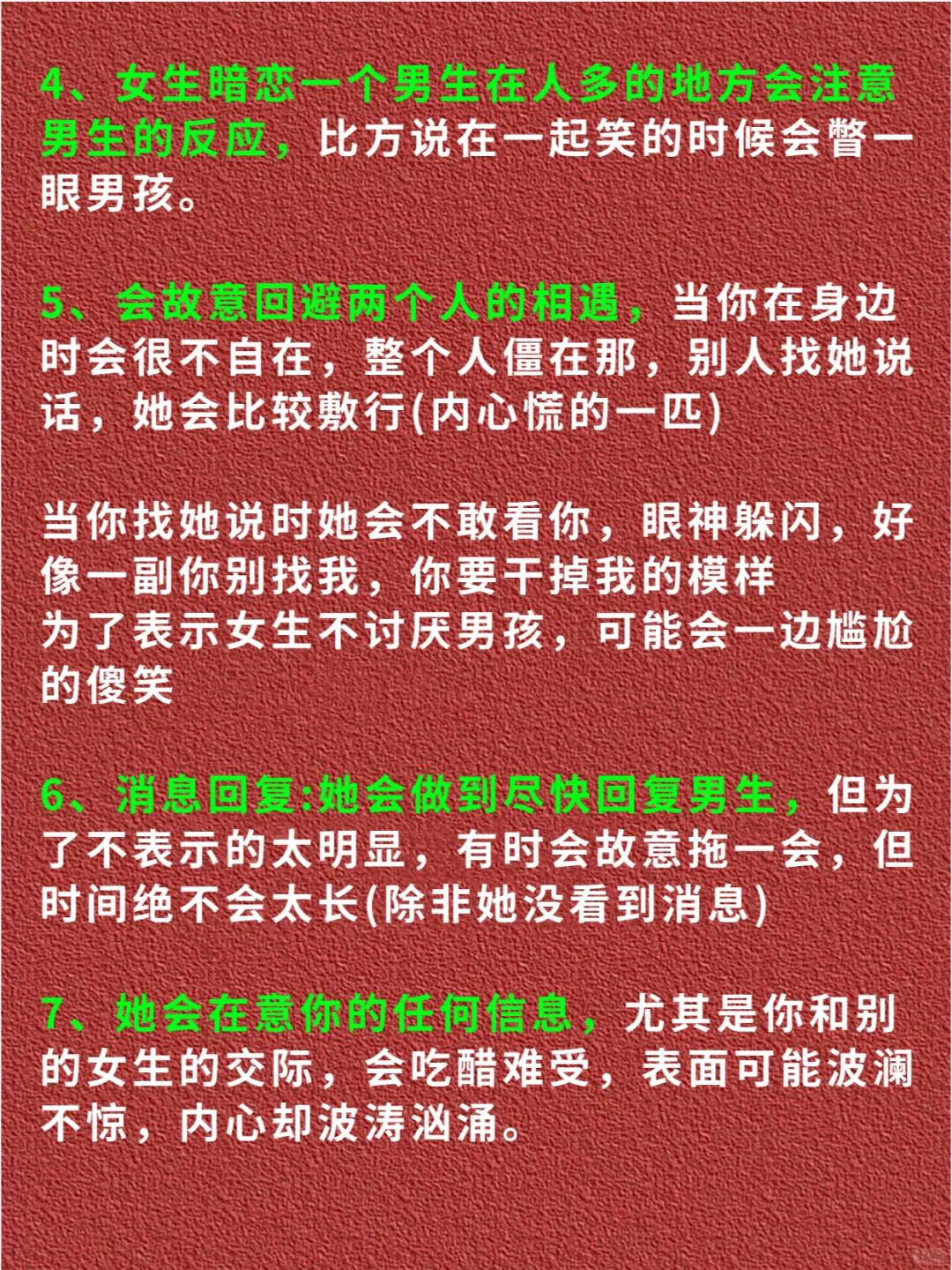女生有这些状态✨说明她认定你了