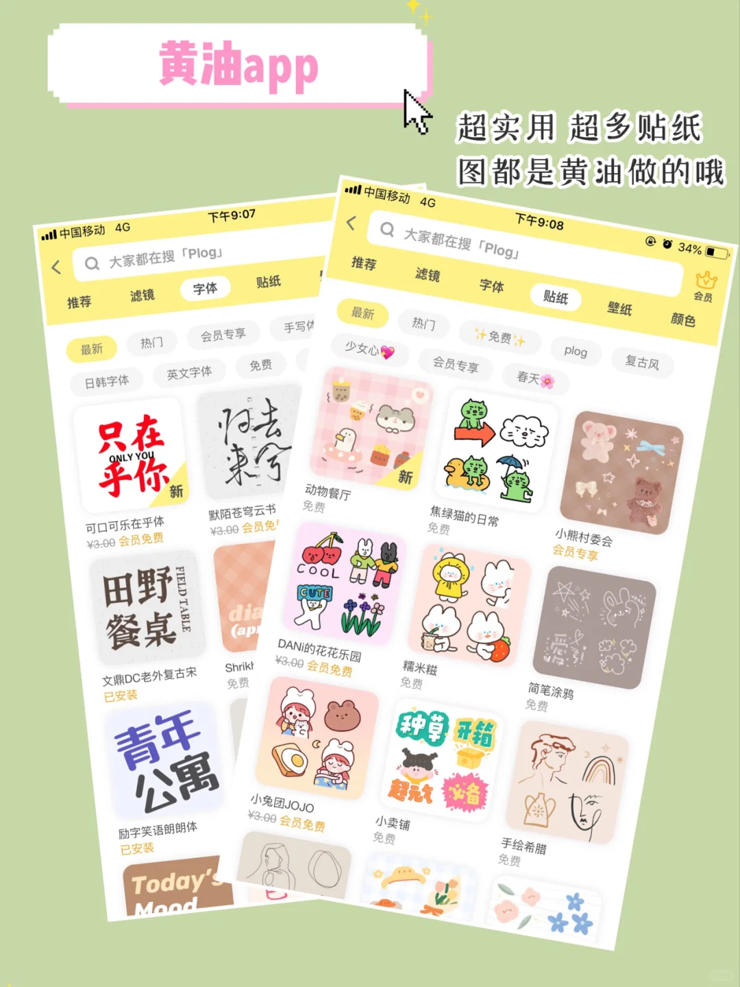 霸屏率最高❗️我的宝藏app大赏～