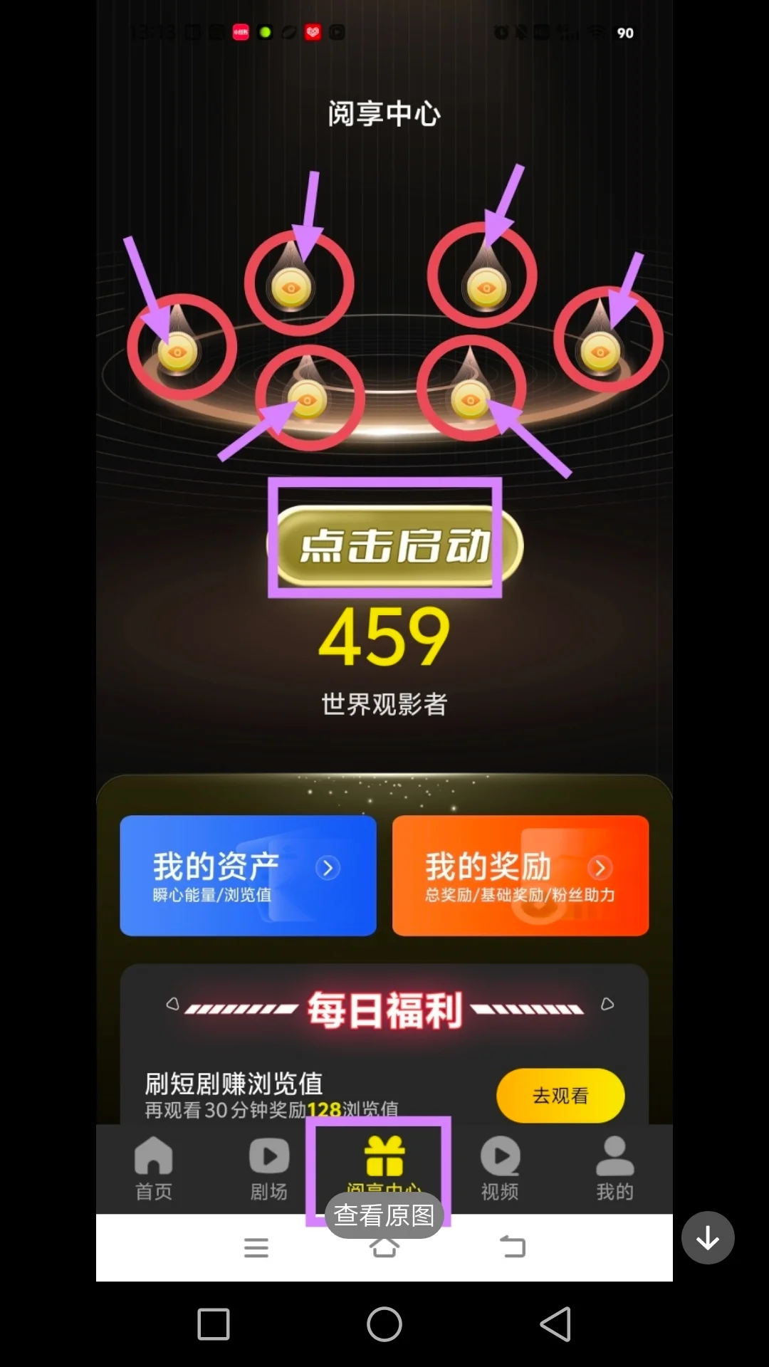 阅瞬圈，用数据说话