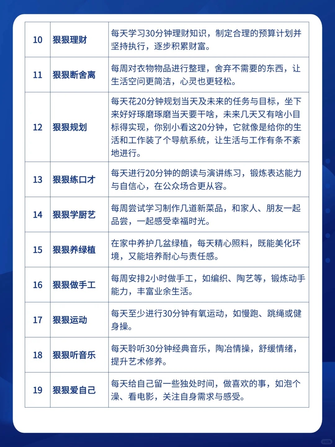 顶级美女自律清单❗