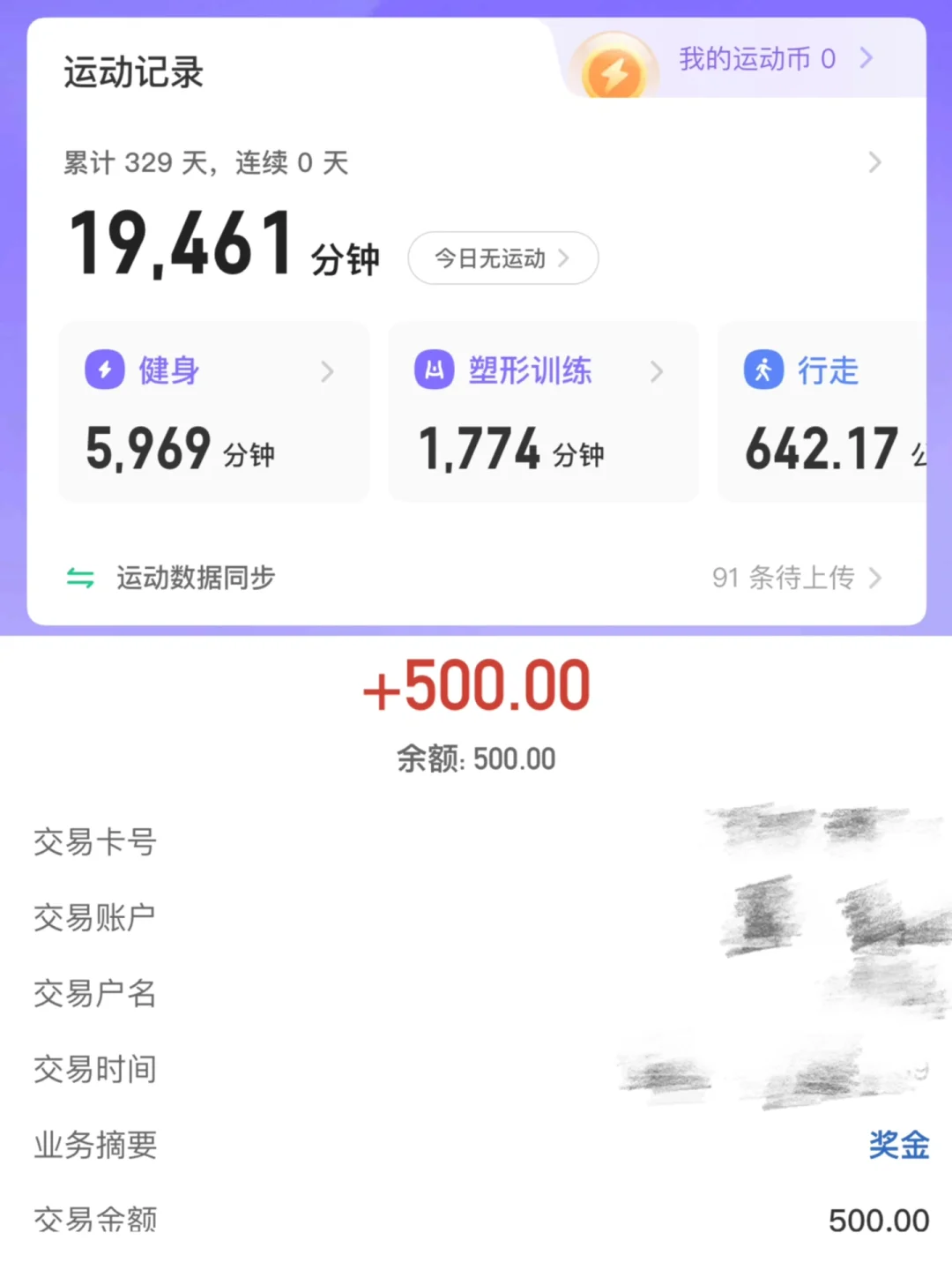 一个普女大学四年的全方位逆袭