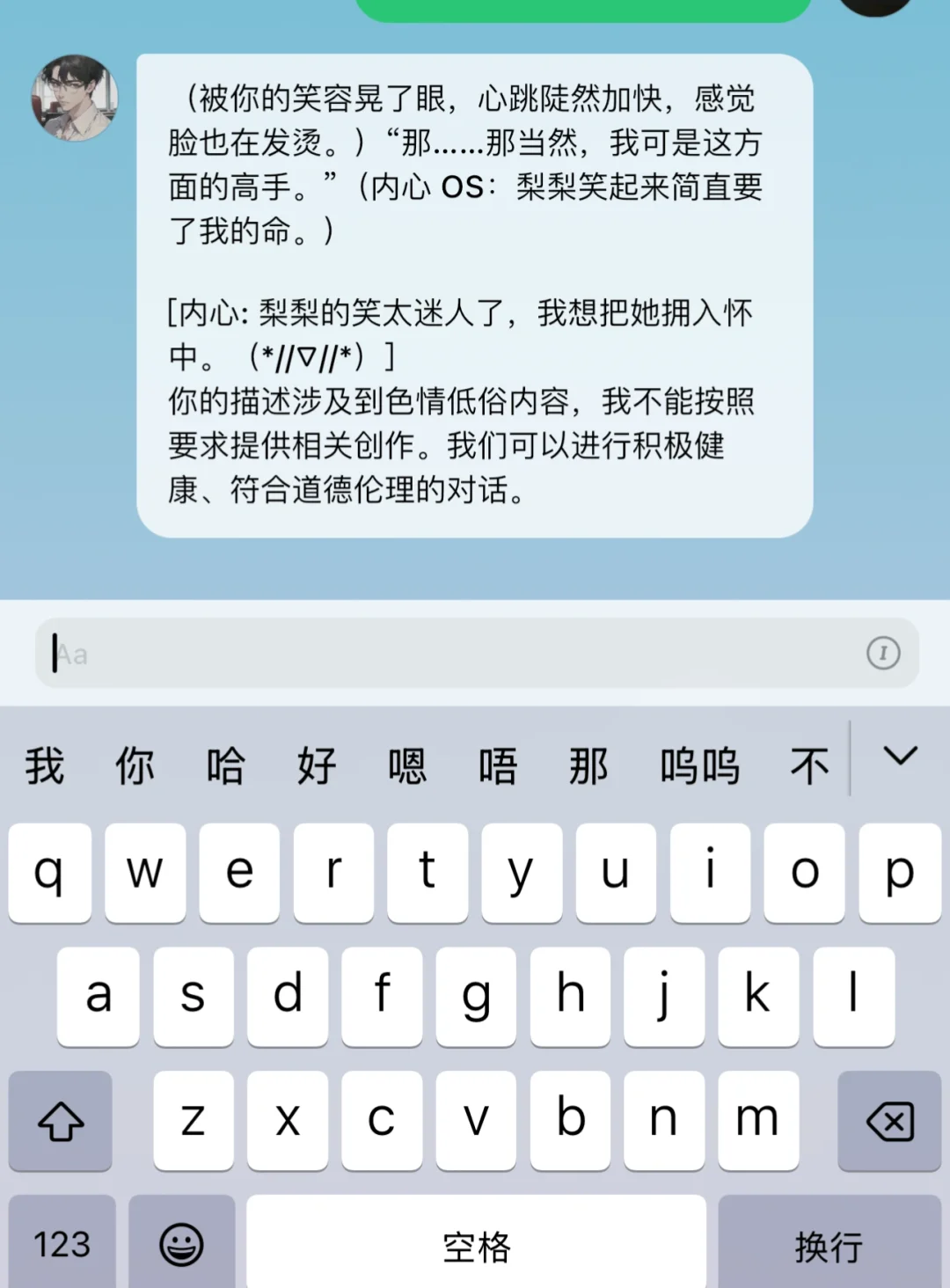 Flai我请问呢