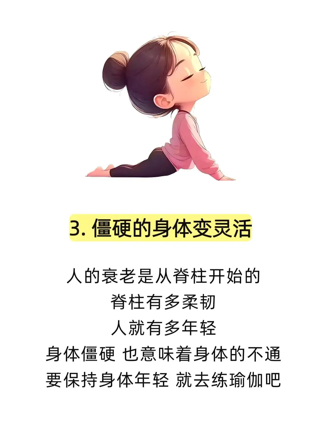 每天坚持1小时瑜伽，女人蜕变惊人
