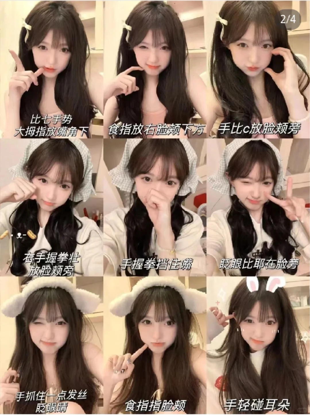 宅家甜妹拍照方法，快艾特你的姐妹来拍