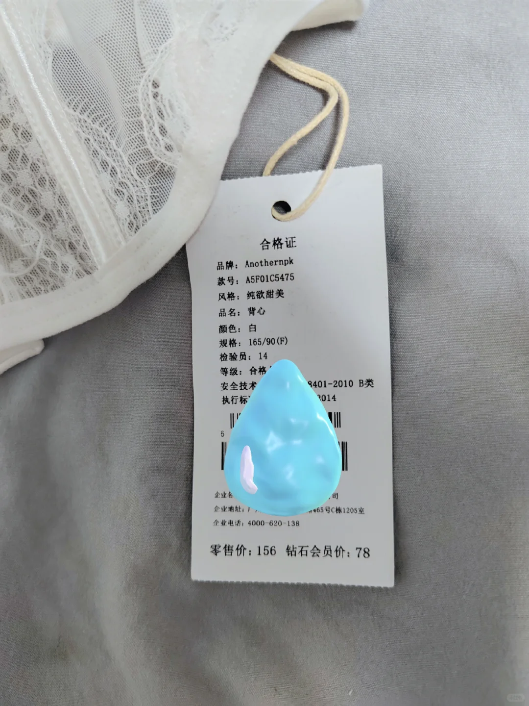 出胸衣