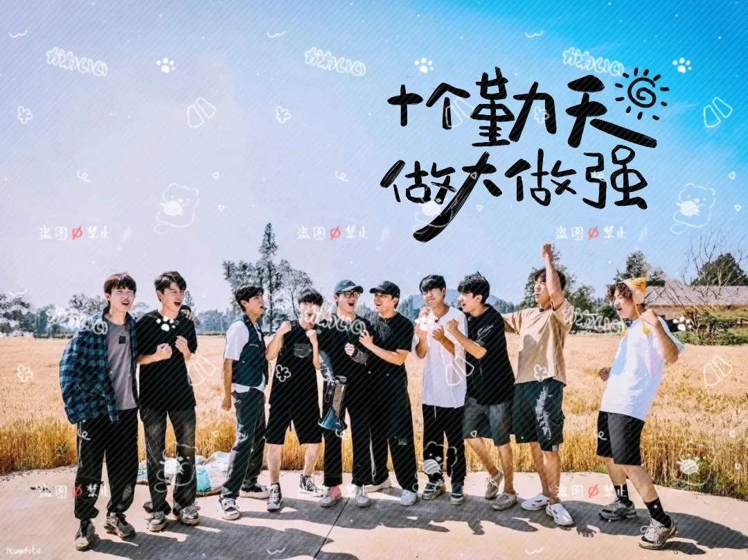 十个勤天做大做强平板壁纸