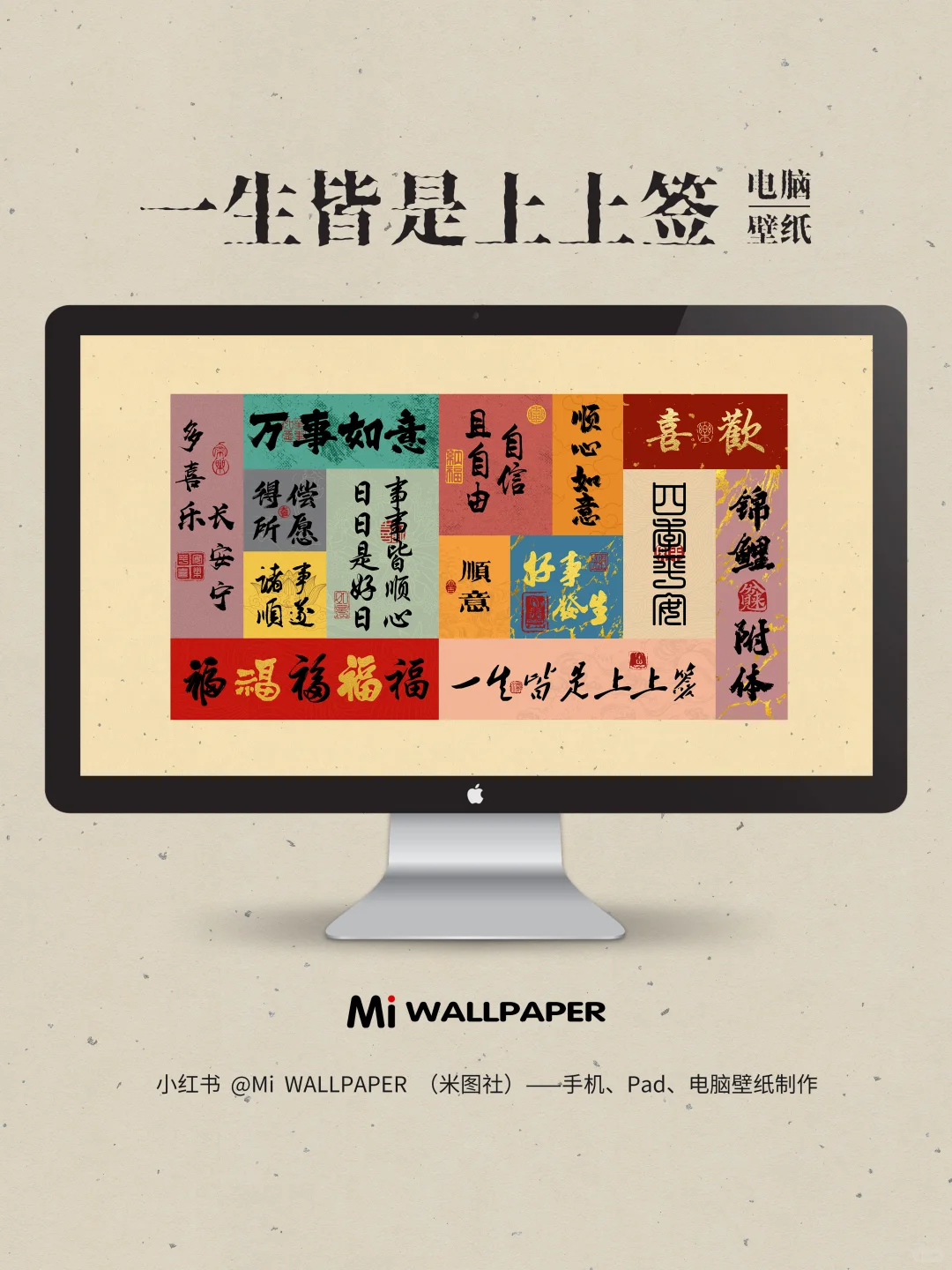 电脑壁纸|一生皆是上上笺🔖国风书法壁纸