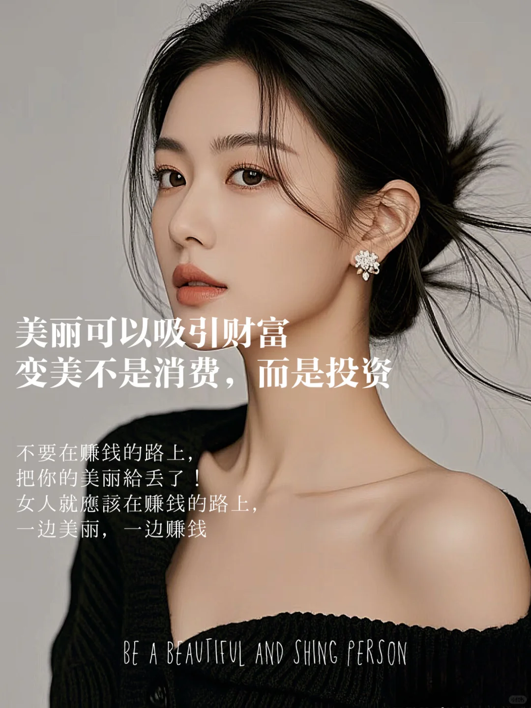 朋友圈励志正能量素材🔥高级美业文案 🦋