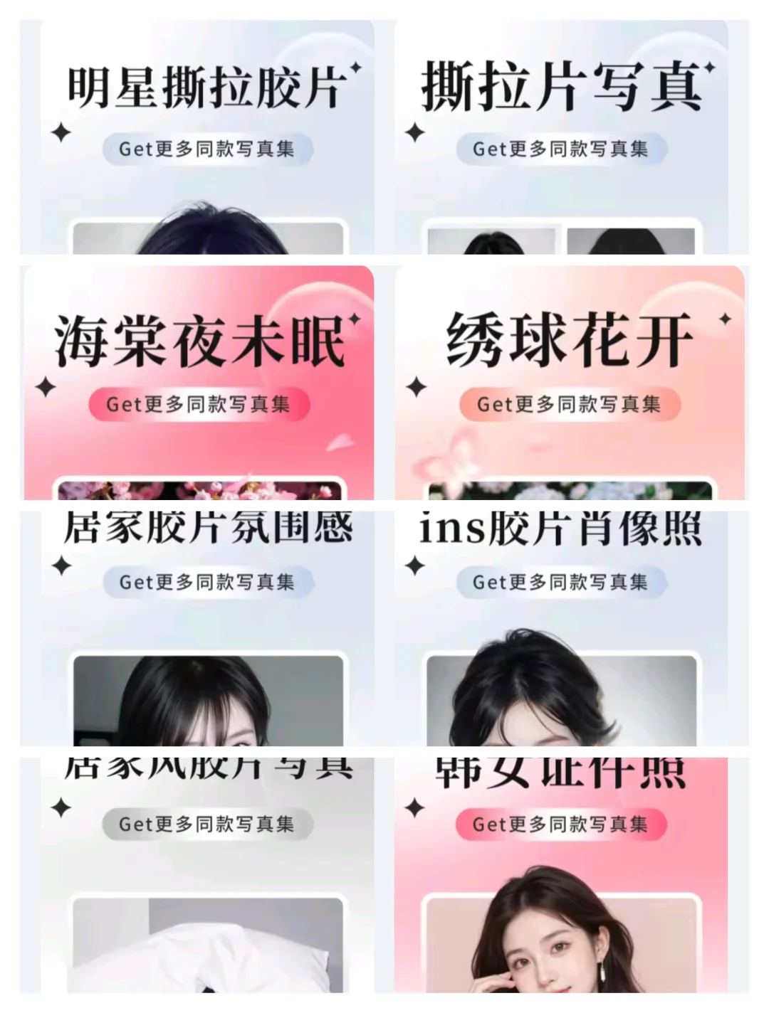 “家里蹲”美照