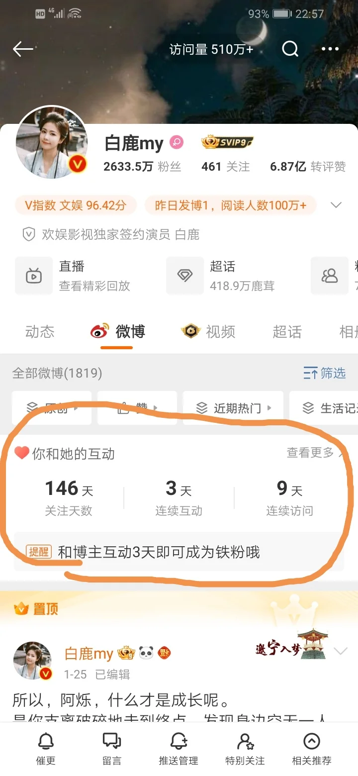 为啥我一直成不了铁粉？？？求解答