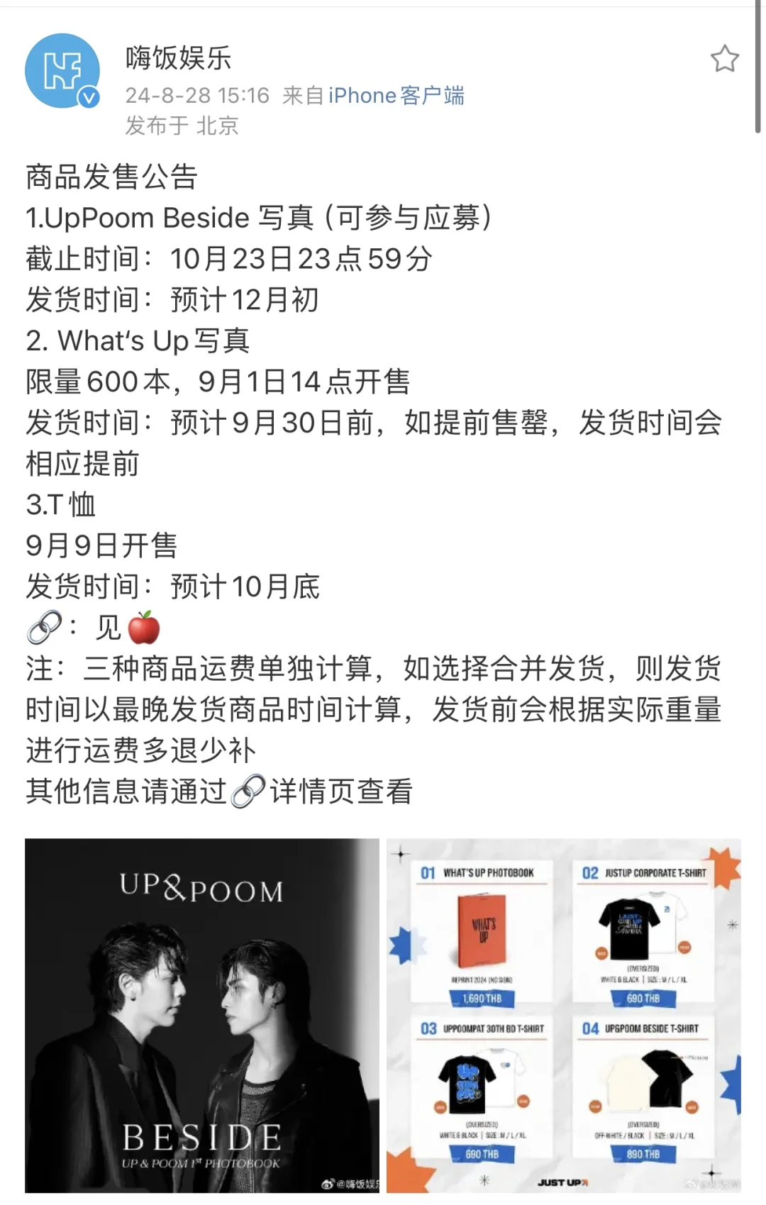 最新消息 为中国粉丝增加购买up写真集渠道