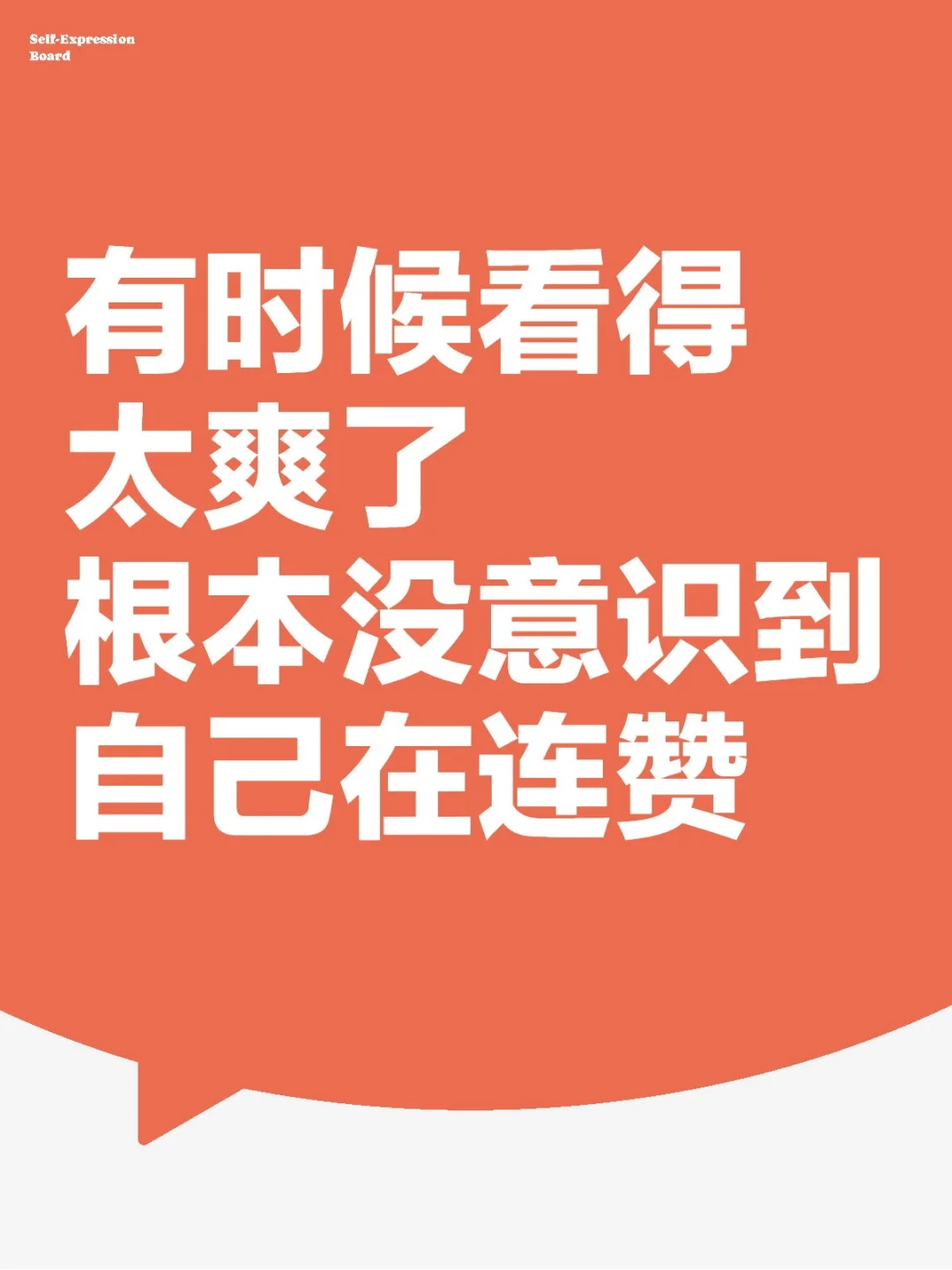 我自裁