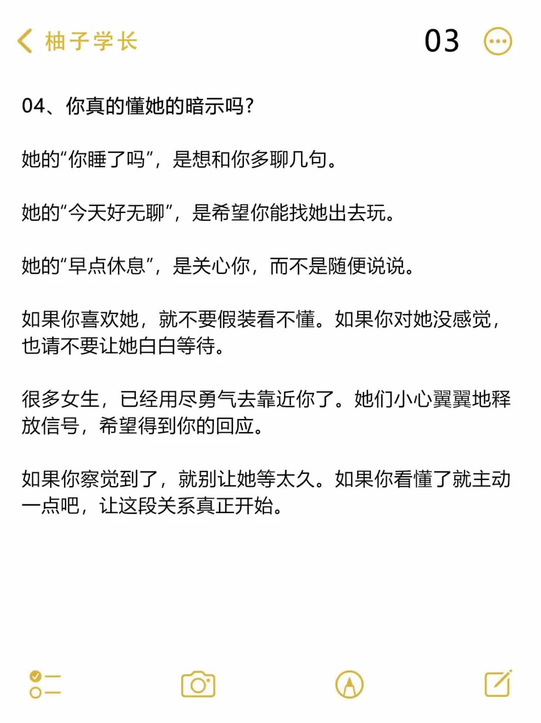 其实很多女生已经很主动了